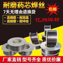 YD212 YD256 688 998 507 wear-resistant welding wire tungsten carbide alloy surfacing flux-cored welding wire high hardness