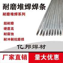 Tungsten carbide wear-resistant electrode 2 53 2mm super-alloy high hardness electrode D707D708D998D999