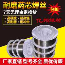TYD286 TYD296 high manganese rail surfacing welding wire TYD360 rail butt wear-resistant flux cored wire
