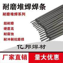 Tungsten carbide wear-resistant electrode High hardness surfacing electrode Super alloy d256d998 casting d707 wear-resistant electrode