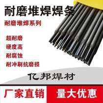 Welding electrode Wear-resistant electrode D998 709 256 322 212 Tungsten carbide high chromium alloy surfacing electrode