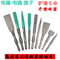 Electric hammer square handle Round handle Impact chisel head Spring steel hexagonal handle Electric pick chisel tip Flat shovel wire groove Concrete wall