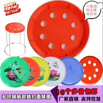 FRP stool panel stool surface round stool cover sitting surface steel stool eight-hole thickened plastic round plate stool surface