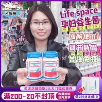 Australian life space pregnant women probiotics capsule conditioning after pregnancy anti-stool mi immune 60 imported