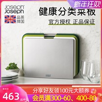 UK Joseph Joseph classification cutting board kitchen household double-sided anti-mildew food supplementary board big set chopping board