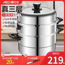 Aishida steamer three-layer 304 stainless steel 34CM large capacity induction cooker gas steamer thickened compound bottom household