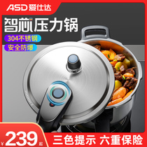 Aishida official flagship store pressure cooker induction cooker Universal Gas household 304 stainless steel pressure cooker explosion proof