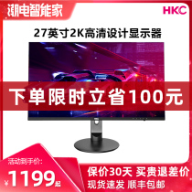 HKC Display 27 inch T279Q 2K HD IPS screen narrow edge Jingtian Huasheng official flagship store desktop computer host display 24HDMI port external PS4 notebook 3