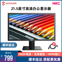 HKC display 21 5 inch P228H slim narrow side HD wall hanging office Jingtian desktop computer screen LCD screen HDMI interface external PS4 notebook 24