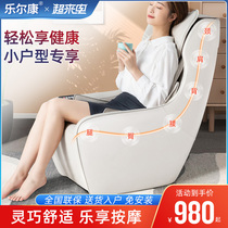 Leerkang massage chair Household full body multifunctional automatic small mini space luxury cabin electric sofa