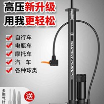High pressure pump bicycle household small portable electric battery car basketball universal air pump inflator