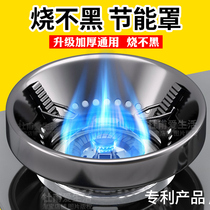 Thickened Juhu energy-saving cover household stainless steel wind shield gas stove wind ring non-slip pot frame Gas stove universal