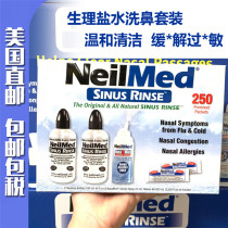* Take a surprise American NeilMed Sheng Li yan nasal wash Nasal rinse salt pack set 250 packs