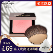 Love lifelong honey love brilliance dandelion powder blush powder rouge three-dimensional lasting fixed makeup Mao Goping produced
