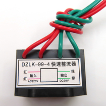 DZLK-99-4 DZLK-170-4 380V rectifier input 220V output 99V rectifier module