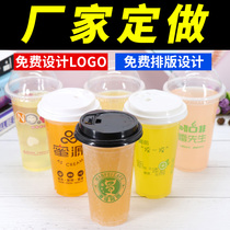 Customized disposable milk tea cup plastic cup cold juice cup customized free design logo5000 only set
