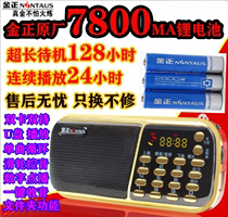 Wholesale Jinzheng B853 radio dual card slot 7800MA large rechargeable lithium battery U disk single Tianfang book evaluation machine