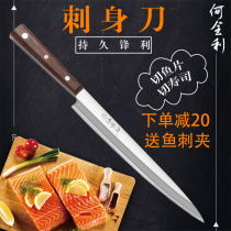 He Quanli sashimi knife fish raw cooking knife salmon cutting knife Japanese sashimi knife sushi knife chef knife