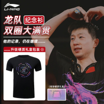 Li Ning table tennis uniform Ma Long with table tennis short sleeve T-shirt table tennis tracksuit cultural shirt table tennis suit