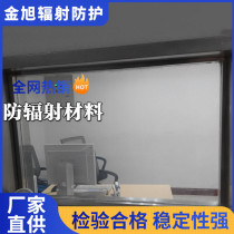 Lead glass anti-radiation medical observation window pet dental CT CR X-ray room protection special 5mm support customization