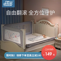 babygreat bed fence Baby bedside drop fence Childrens bed baffle Baby anti-drop bed fence