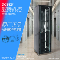 Totem G2664201 network cabinet 42U original fit H2 meters high 600 deep 600 meters wide weak electrical monitoring device 19 inch standard floor thickness TOTEN
