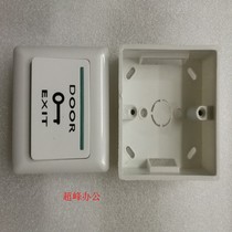 Access control door door installation switch central control attendance machine access control system switch access control button switch magnetic force