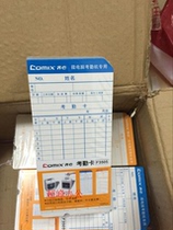 Qinxin 321 attendance machine card paper