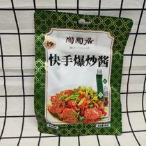 Tao Taoju Kuaishou stir-fry sauce 60g temporary special Sichuan Hunan Cantonese cuisine seasoning net red seasoning sauce