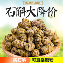 Huoshan iron Dendrobium premium dried strips 500g Dendrobium powder health flower tea pure powder iron maple bucket fresh strips