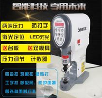 Breathing valve machine computer deduction machine 818 automatic electric White button nail button machine four-in-one corns air eye buckle