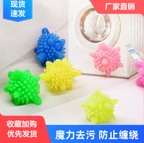 Ten laundry balls magic to the ball size household washing machine to prevent clothes from winding cleaning