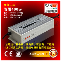 Rainproof water switch power supply 220V to 12V 60 to 600W LED DC transformer 5A-50 Anshanpu