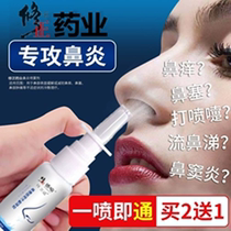 Correction of nasal spray spray nasal paste nasal paste nasal plug nasal nasal artifact allergic turbinate hypertrophy children sinusitis