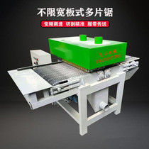 Fully automatic non-indentation unlimited wide-plate multi-saw woodworking template plywood plywood slitting saw accessories