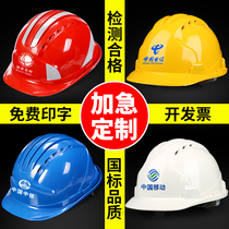 ABS hard hat site construction leader electrician national standard thickened helmet construction engineering summer breathable male custom