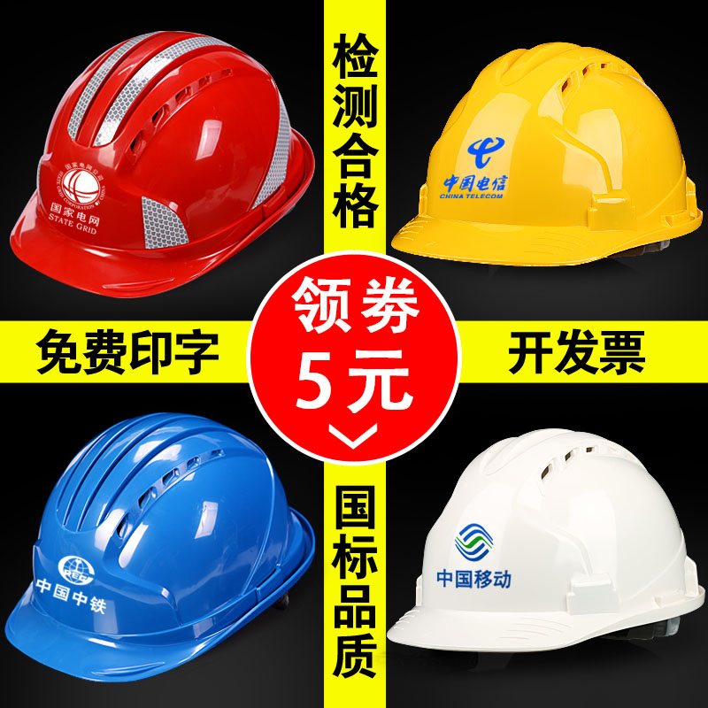 AB Safety Cap Construction Leadership Electrician National Standard Thickened Helmet Labor Insurance Construction Project Permeable Printing Male