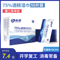 Quercus Shu 75% degree alcohol wipes 50 pieces portable single piece independent packaging sterilization home office S