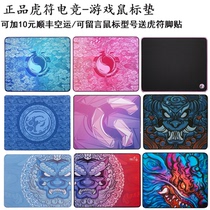  Tiger Run Neon Green pulp 2nd generation PRO Xuan 2s Longteng fire cloud Lingyun Master bully eating chicken FPS game mouse pad