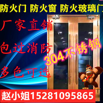 304 stainless steel fireproof glass door manufacturer direct steel grade A B fire door customized Chongqing Chengdu