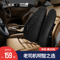 Jiaao car seat cushion waist pad Waist backrest Drivers seat driving waist protector artifact Waist support drivers main driving