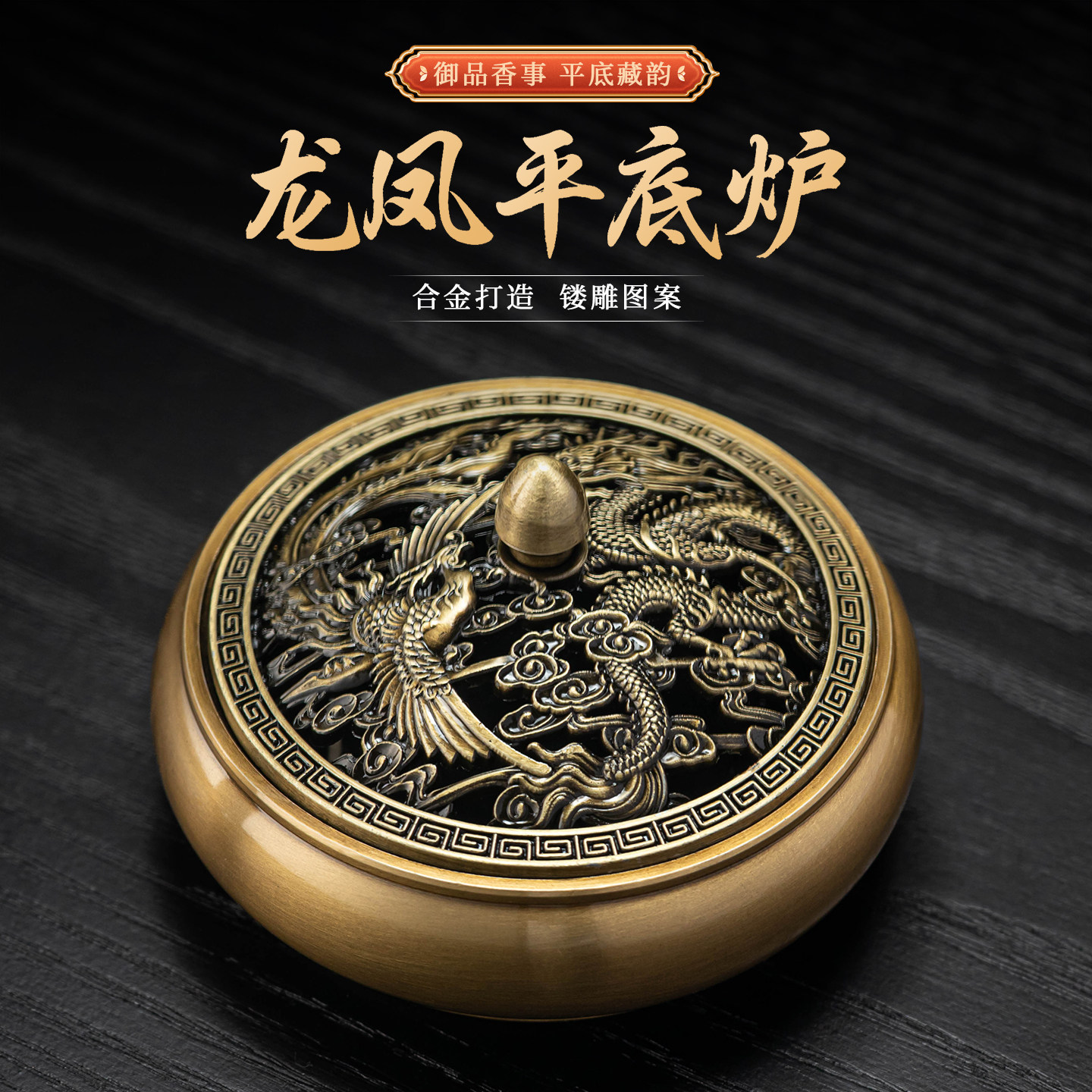 龙凤香炉-龙凤香炉促销价格、龙凤香炉品牌- 淘宝