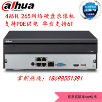 Dahua 4 Road POE HD network hard disk video recorder H 265 DH-NVR2104HS-P-HD H Spot