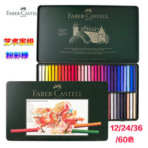 Germany Huibaijia 12 24 36 60-color artist-grade pastel stick professional imported color chalk green iron box