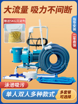 Zhenle swimming pool sewage suction machine underwater vacuum cleaner fish pond bottom double cleaning machine suction pump filtration equipment