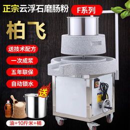 Baifei Stone Mill Electric Commercial Bowel Powder Machine Soybean Milk Machine Beating Rice Jelly Machine Tofu Grinding Machine Large Automatic
