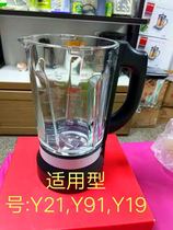 Jiuyang wall breaking machine cooking machine original accessories L13-Y21 Y19 Y91 Y91S mixing cup glass Hot Cup