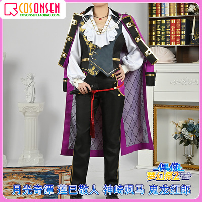 taobao agent COSONSEN Idol Fantasy Festival Moonlight Qi Tan Lian, respecting people, Shenzaki Masaki Ghost Long Honglang COSPLAY suit