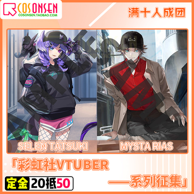 taobao agent Rainbow Club COS clothing Selen Tatsuki Mysta Rias Link the new clothes COSPLAY clothing collection