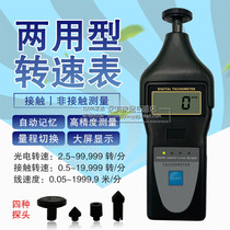 Original Landtek laser contact tachometer linear speed meter DT-2858 photoelectric speed measuring instrument